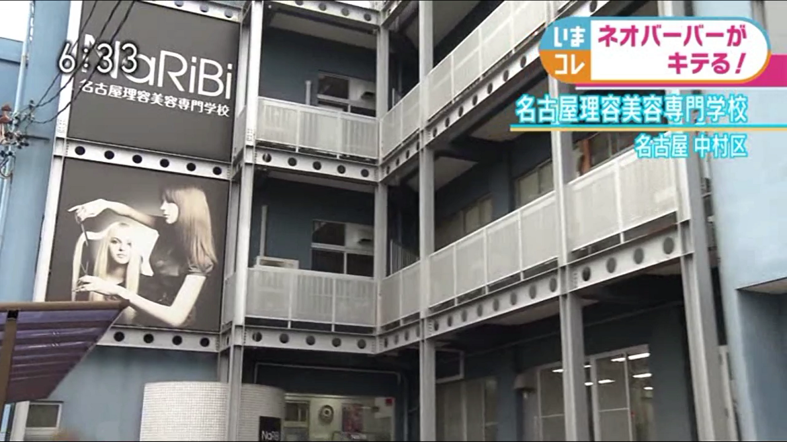 NaRiBiの理容科がNHKの取材を受けました!!