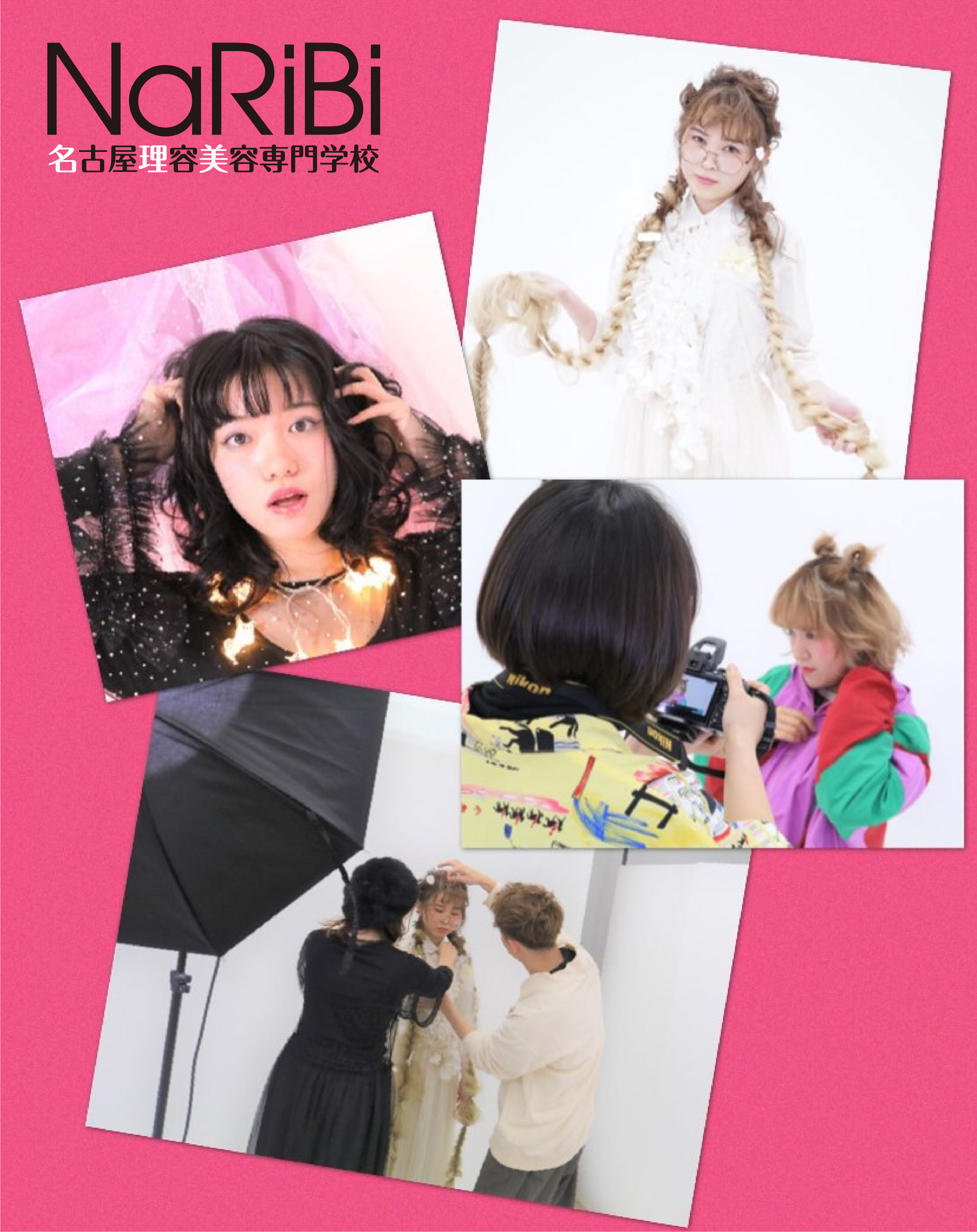 オープンキャンパス「フォトジェニックな写真を撮ろう」