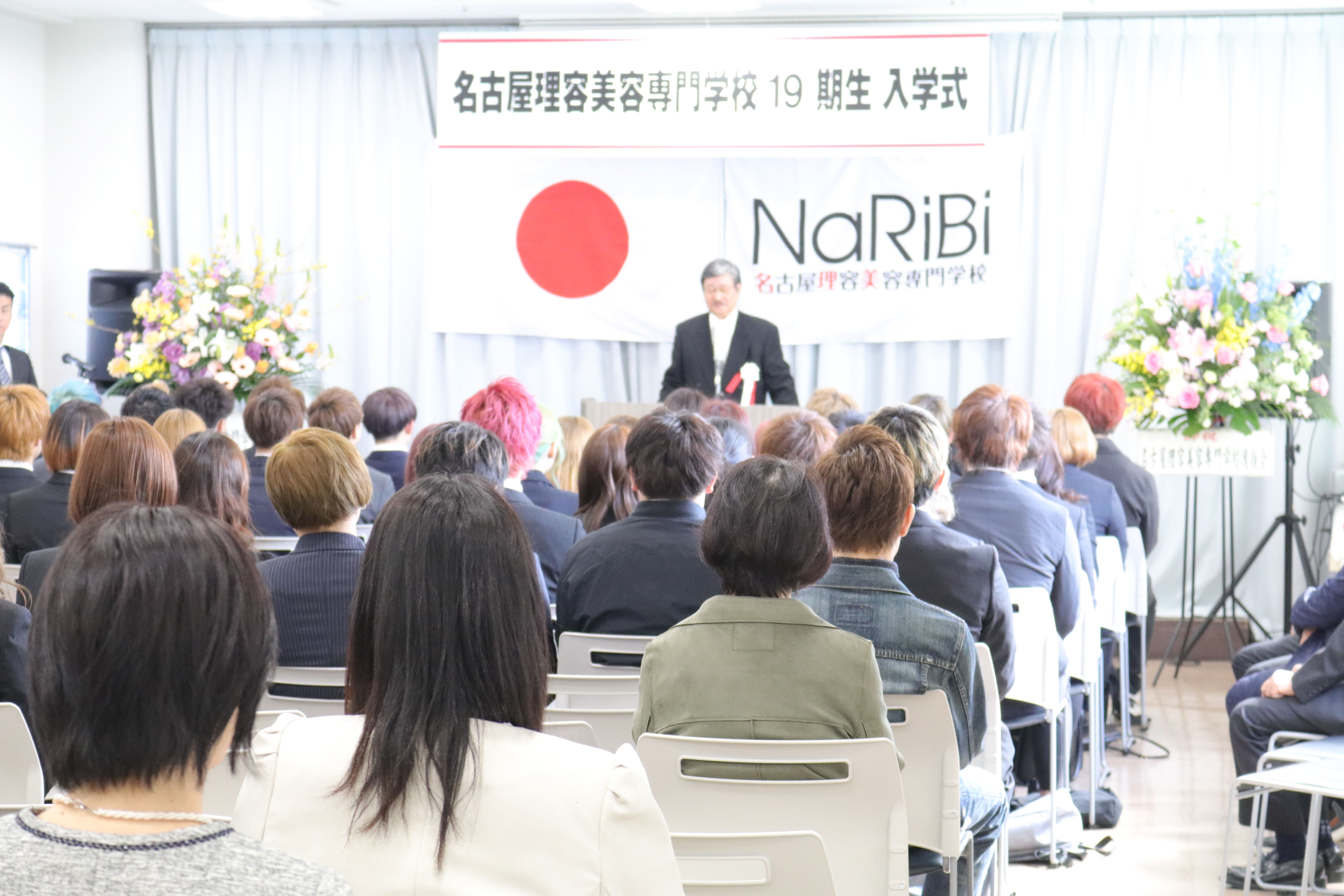 NaRiBi入学式